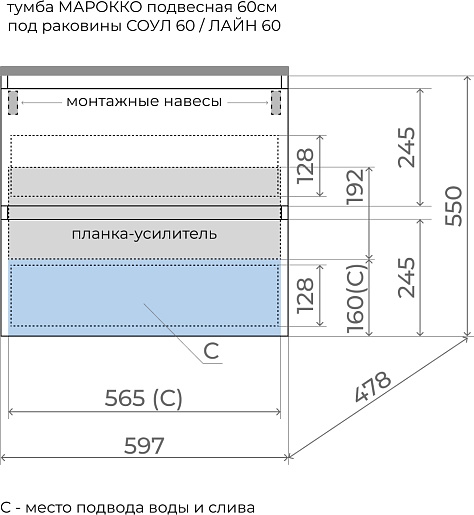 Style Line Тумба под раковину Марокко 60 Plus подвесная белая матовая – фотография-8